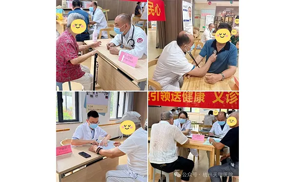 杭州君同护理院 杭州君同护理院