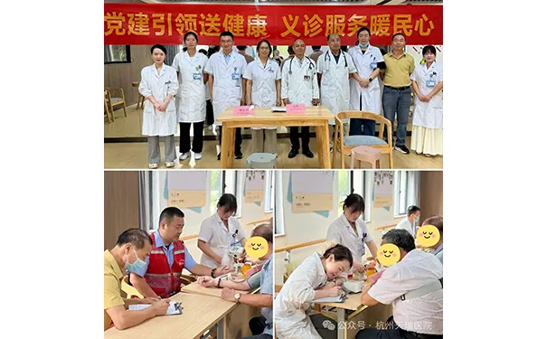 杭州君同护理院 杭州君同护理院